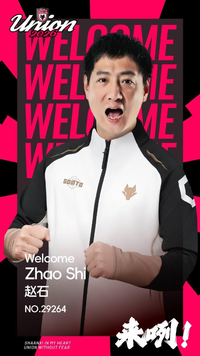 开云正版-官方：原深圳新鹏城门将赵石加盟陕西联合